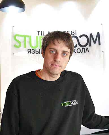 Преподаватель Сэм Миллерик
